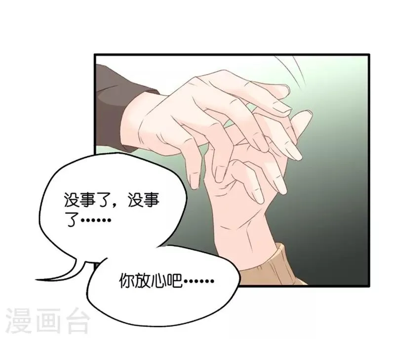 第54话 杀青5 第35页