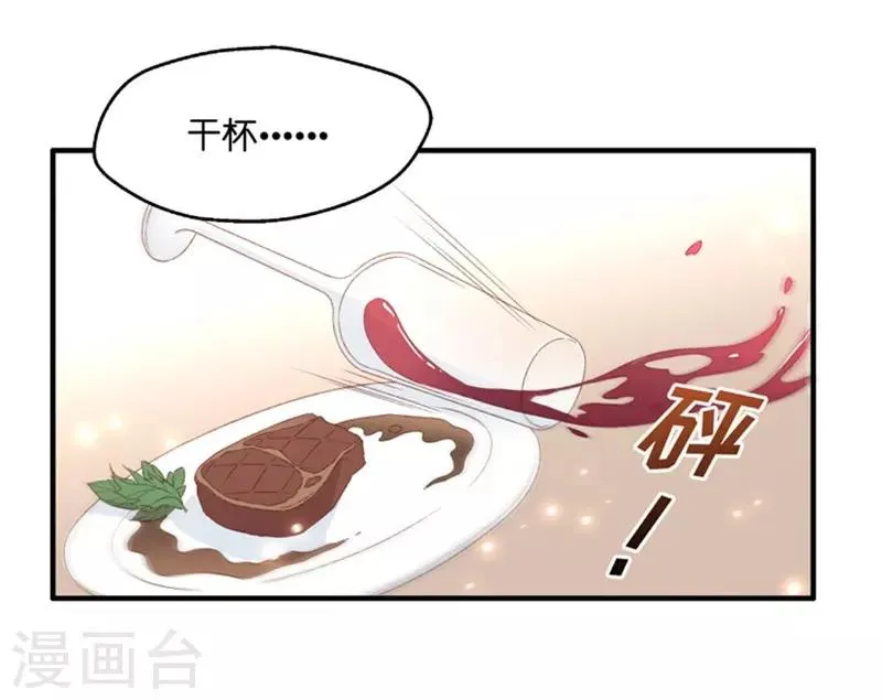 第55话 杀青6 第2页