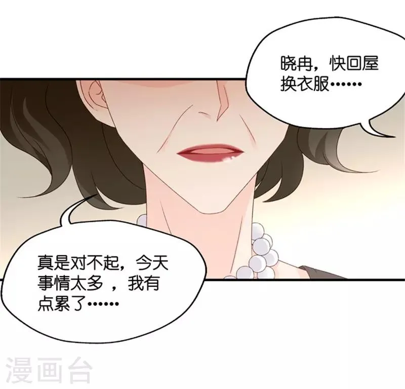第55话 杀青6 第4页