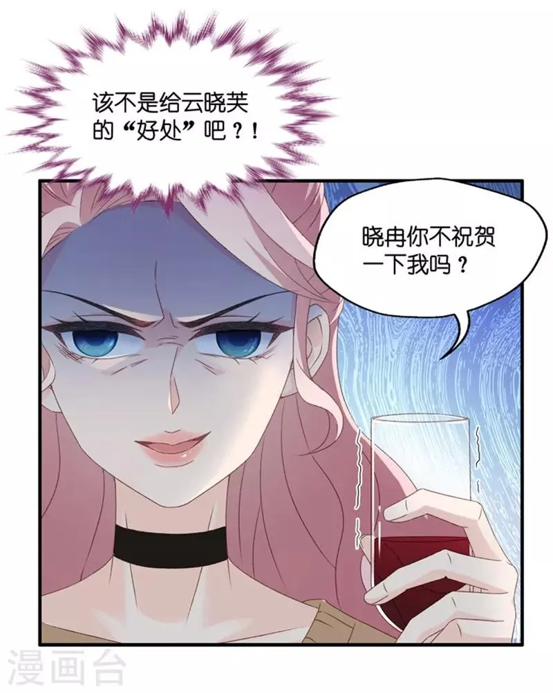 第55话 杀青6 第6页