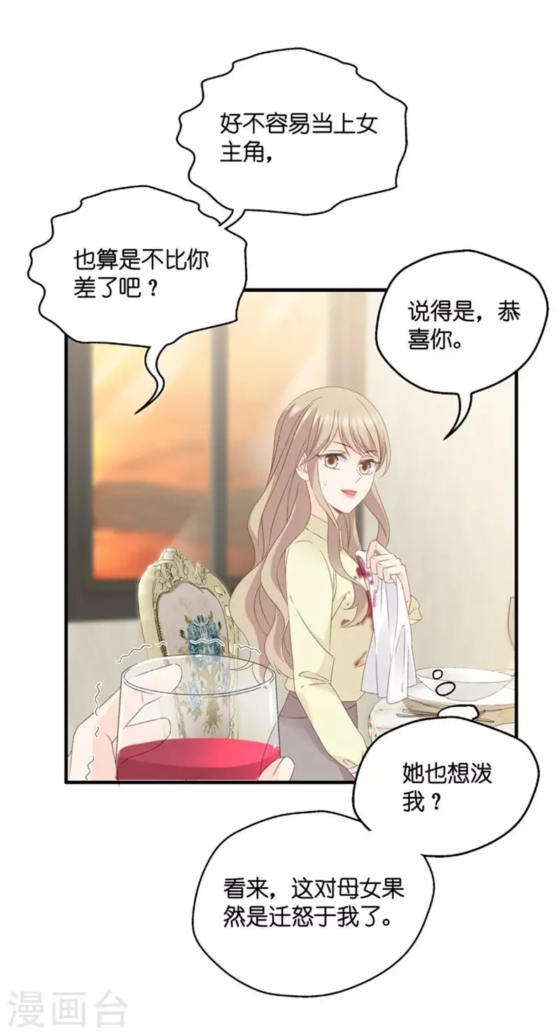 第55话 杀青6 第7页
