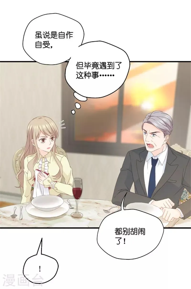 第55话 杀青6 第8页