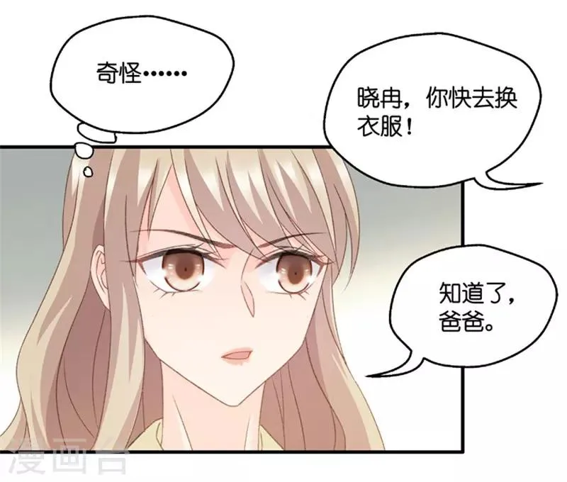 第55话 杀青6 第9页