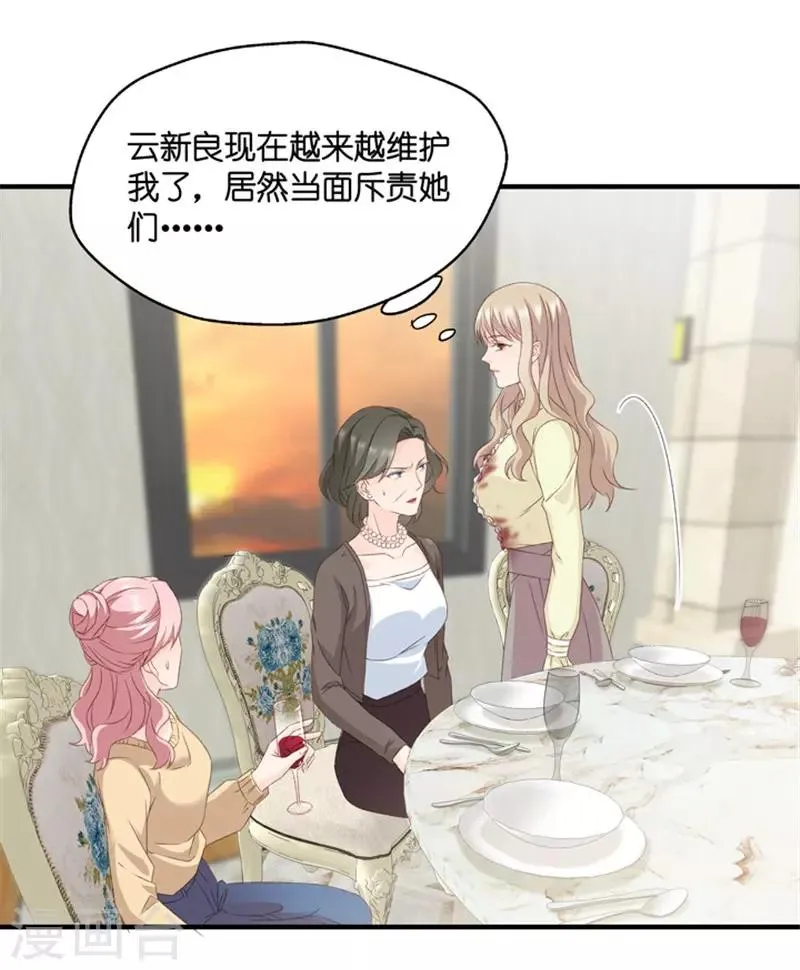 第55话 杀青6 第10页
