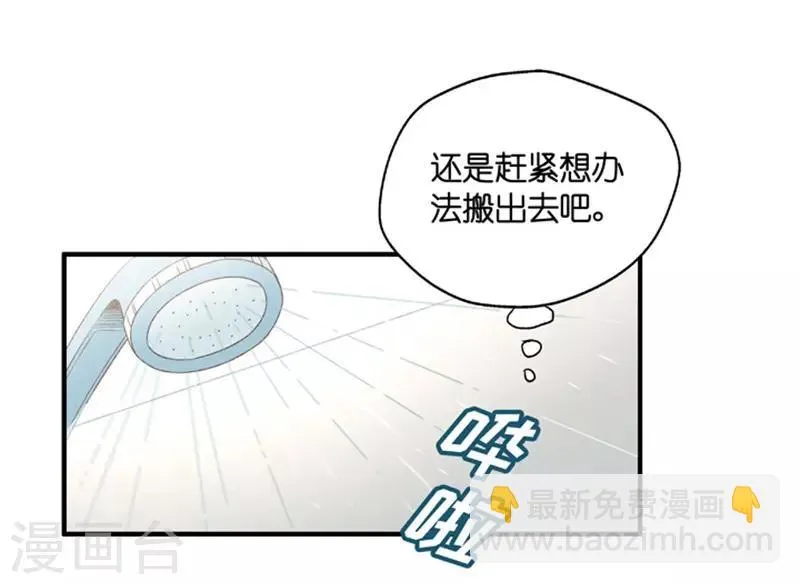 第55话 杀青6 第13页