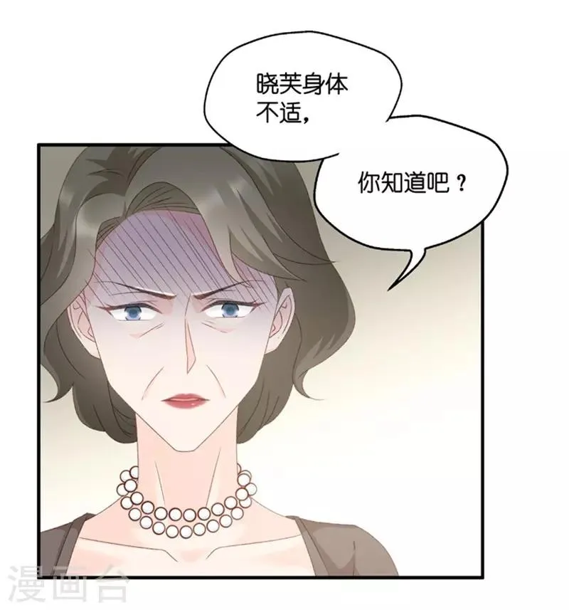 第55话 杀青6 第16页