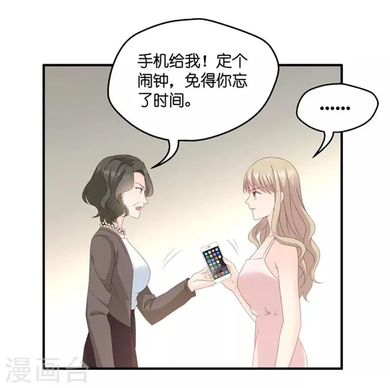 第55话 杀青6 第19页