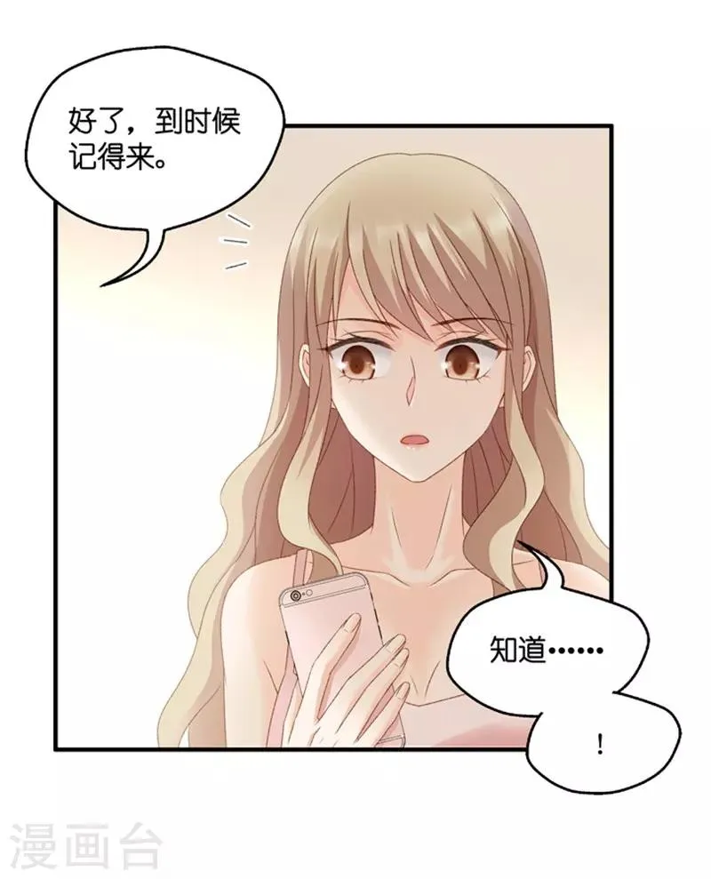 第55话 杀青6 第21页