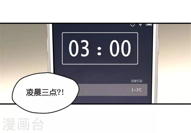 第55话 杀青6 第22页