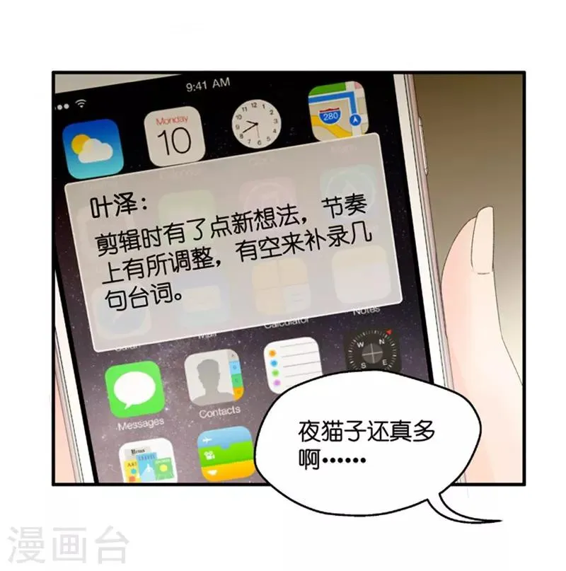 第55话 杀青6 第25页