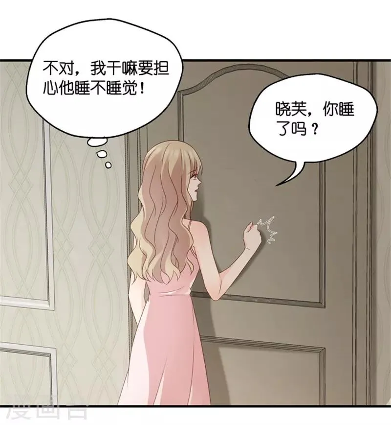 第55话 杀青6 第27页