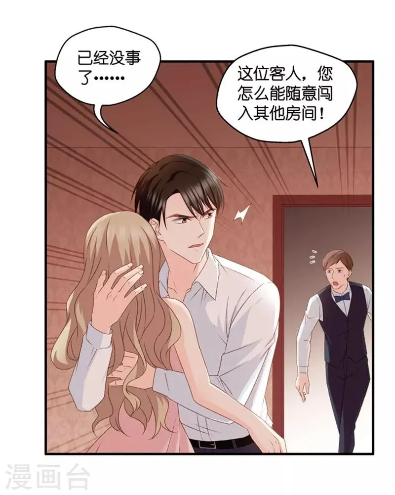 第56话 杀青7 第30页