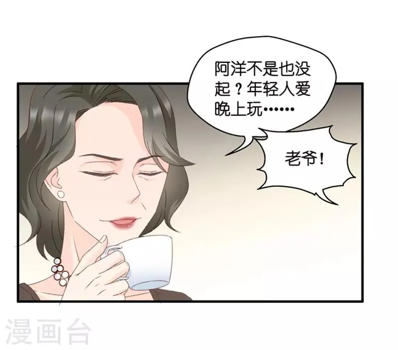 第57话 杀青8 第2页