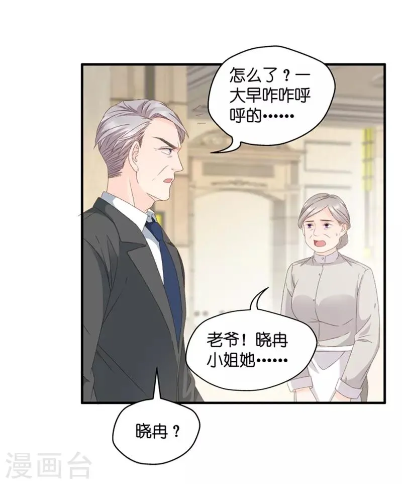 第57话 杀青8 第3页