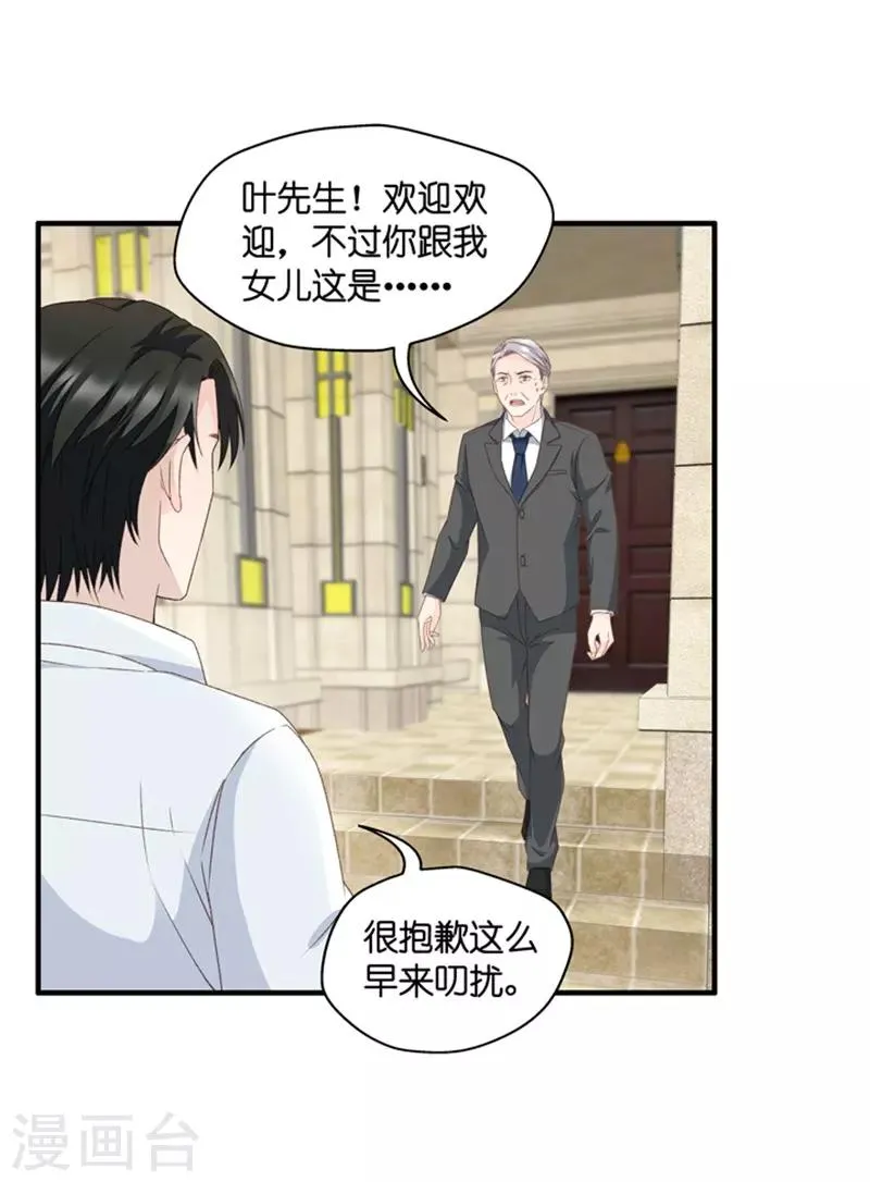 第57话 杀青8 第5页