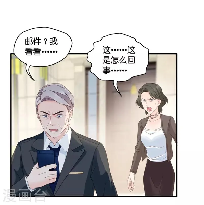 第57话 杀青8 第7页