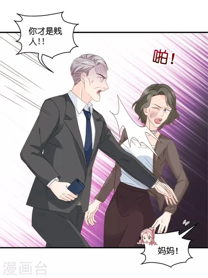 第57话 杀青8 第9页