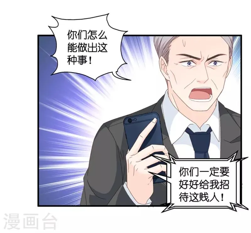 第57话 杀青8 第10页