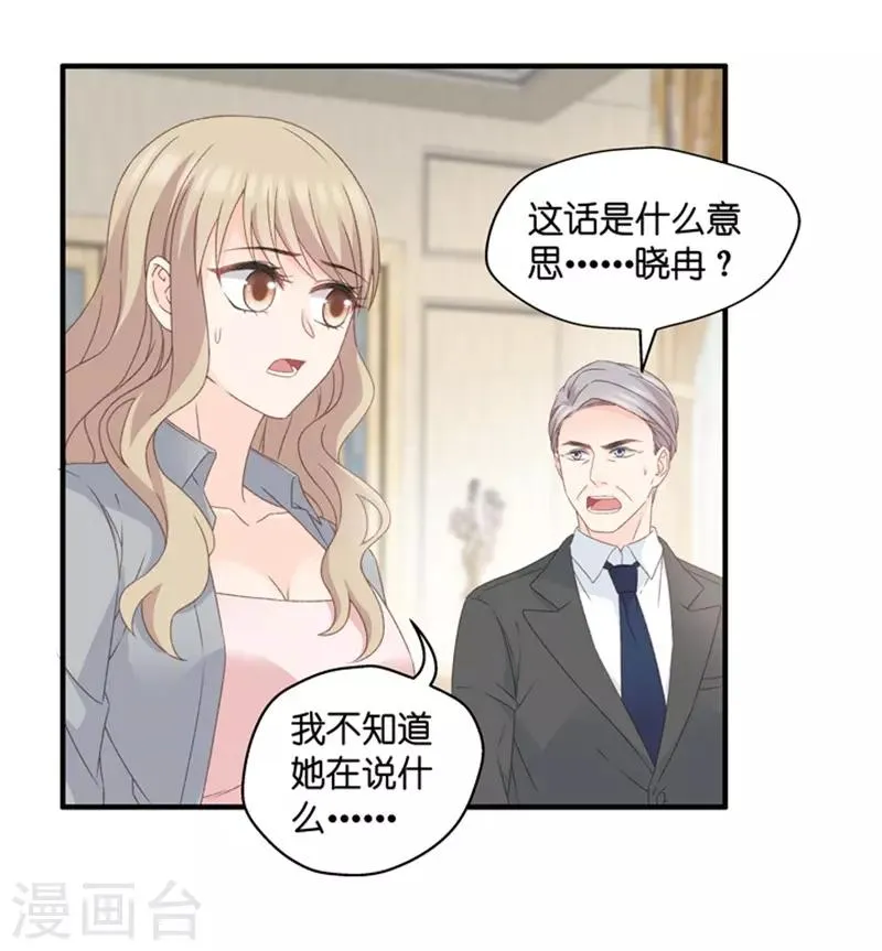 第57话 杀青8 第14页