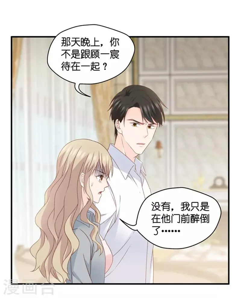 第57话 杀青8 第20页