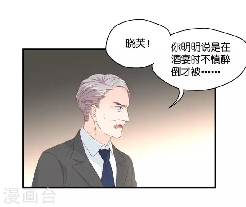 第57话 杀青8 第22页