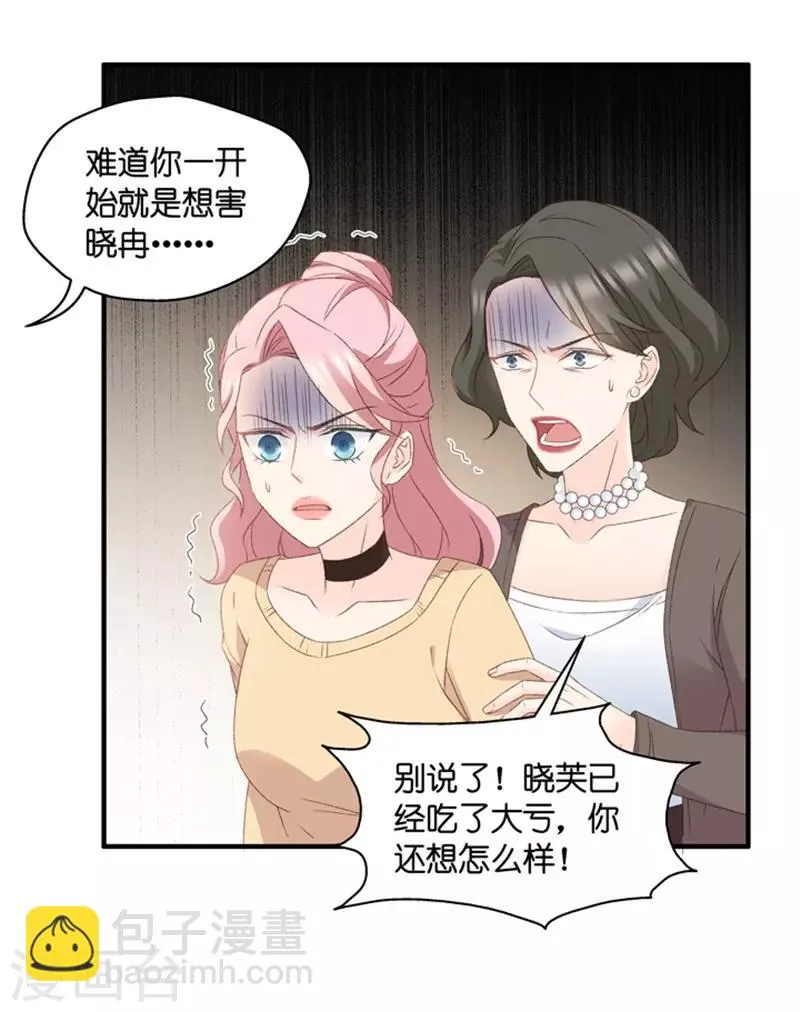 第57话 杀青8 第23页