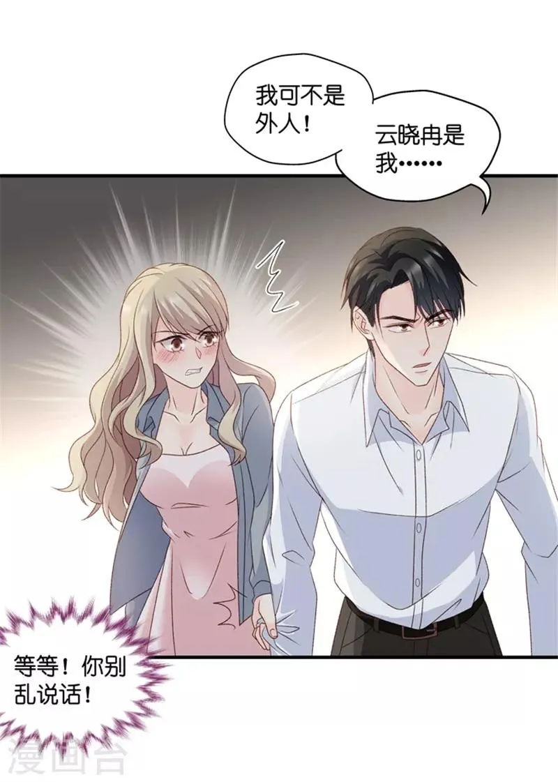 第57话 杀青8 第27页