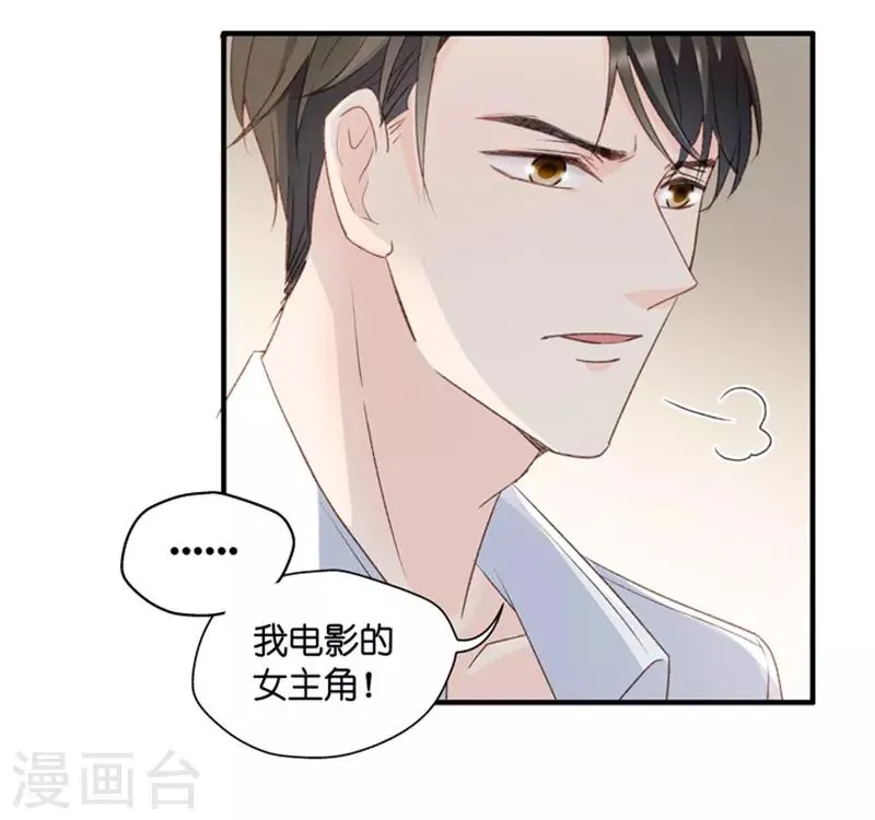 第57话 杀青8 第28页