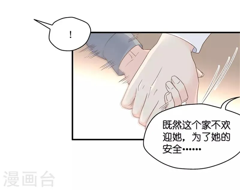 第57话 杀青8 第29页