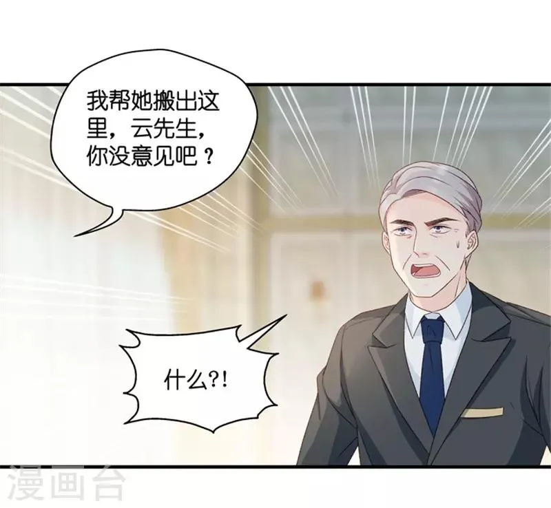 第57话 杀青8 第30页