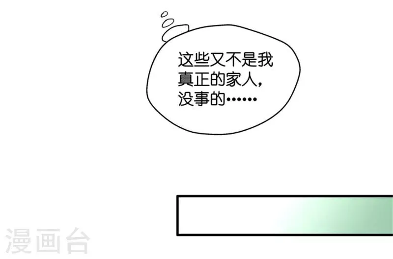 第57话 杀青8 第34页