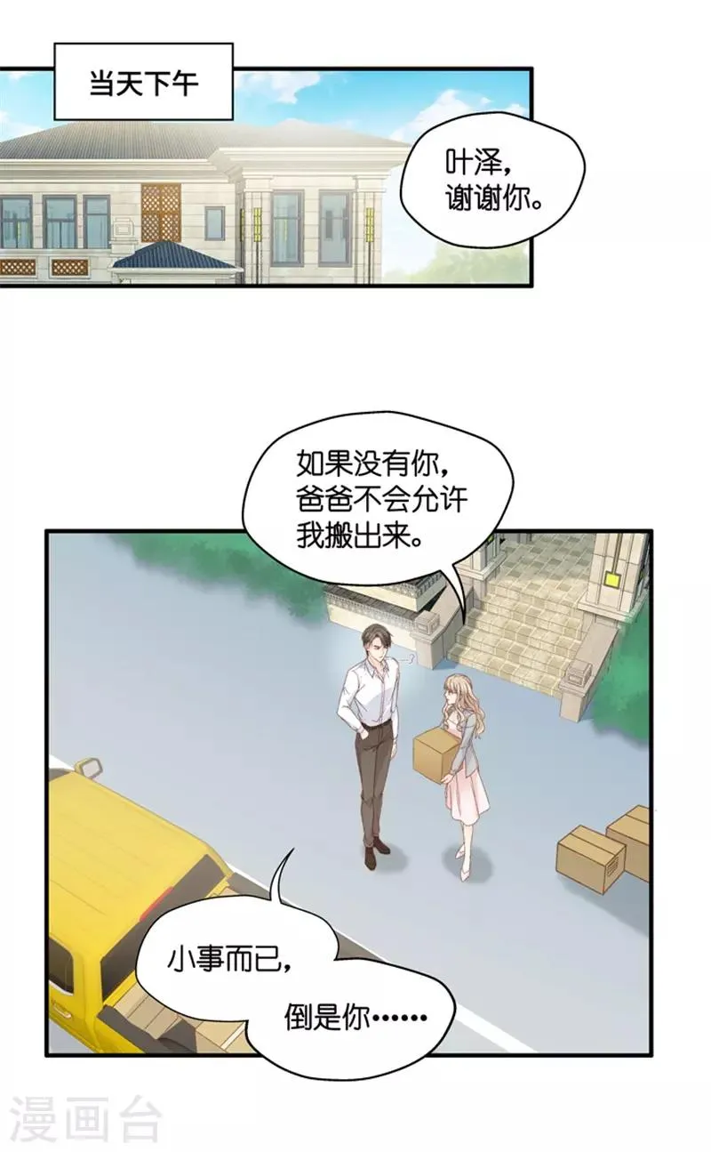 第57话 杀青8 第35页
