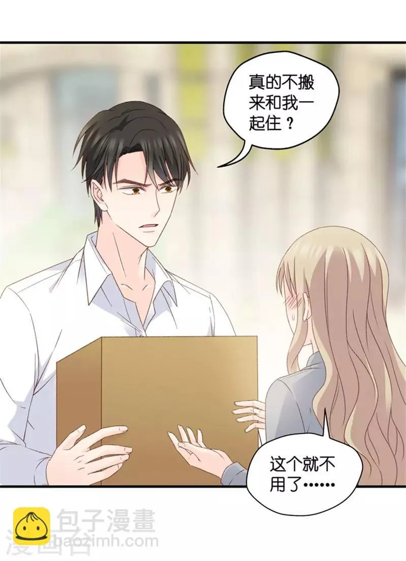 第57话 杀青8 第36页