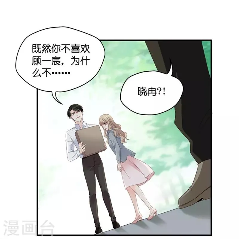 第57话 杀青8 第37页