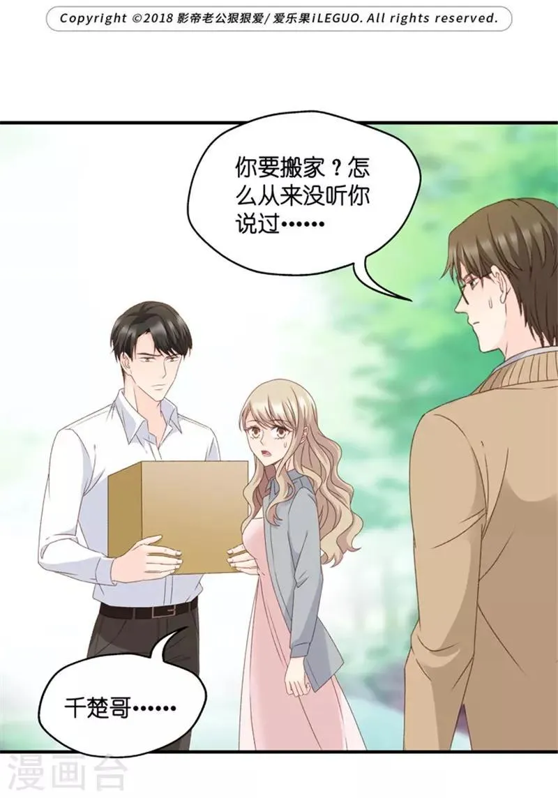 第58话 杀青9 第1页