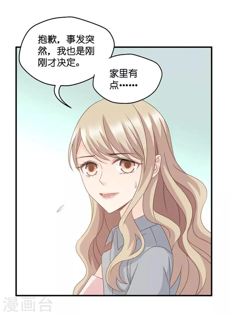 第58话 杀青9 第2页
