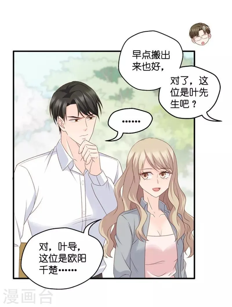第58话 杀青9 第4页