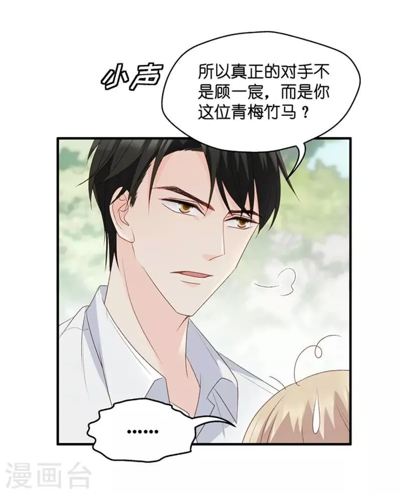 第58话 杀青9 第5页