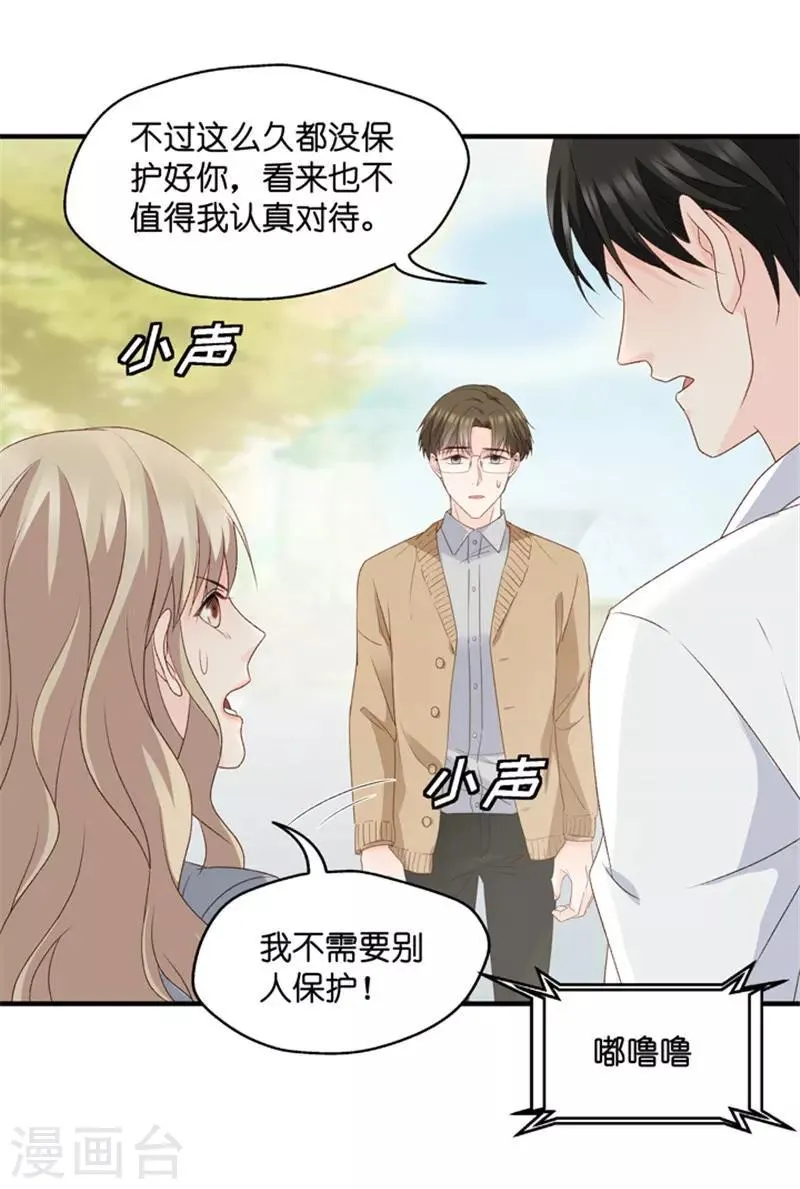 第58话 杀青9 第6页