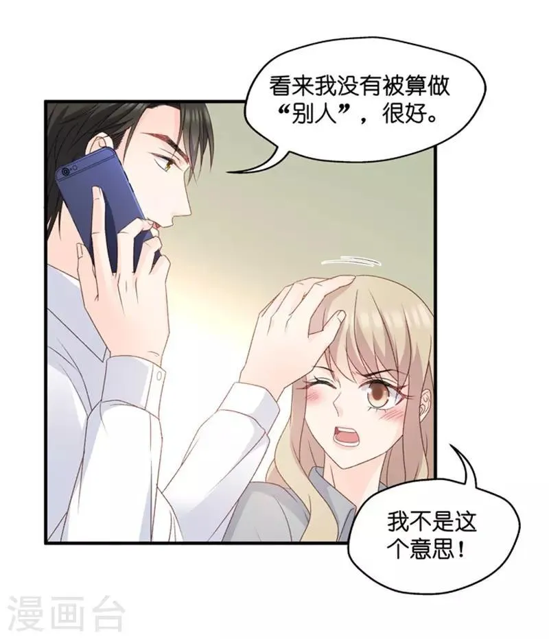 第58话 杀青9 第7页