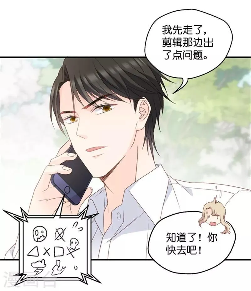 第58话 杀青9 第9页