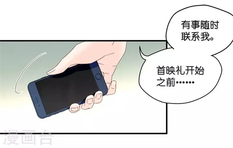 第58话 杀青9 第10页