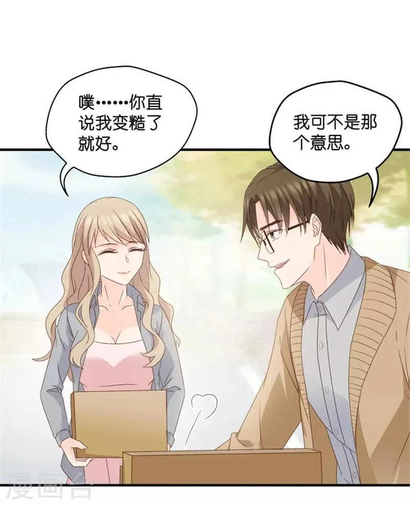 第58话 杀青9 第16页