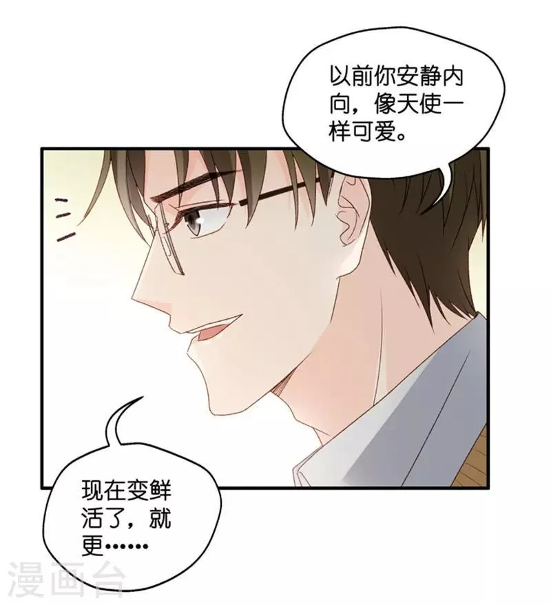 第58话 杀青9 第17页