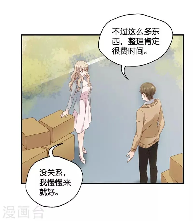 第58话 杀青9 第21页