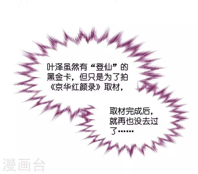 第58话 杀青9 第25页