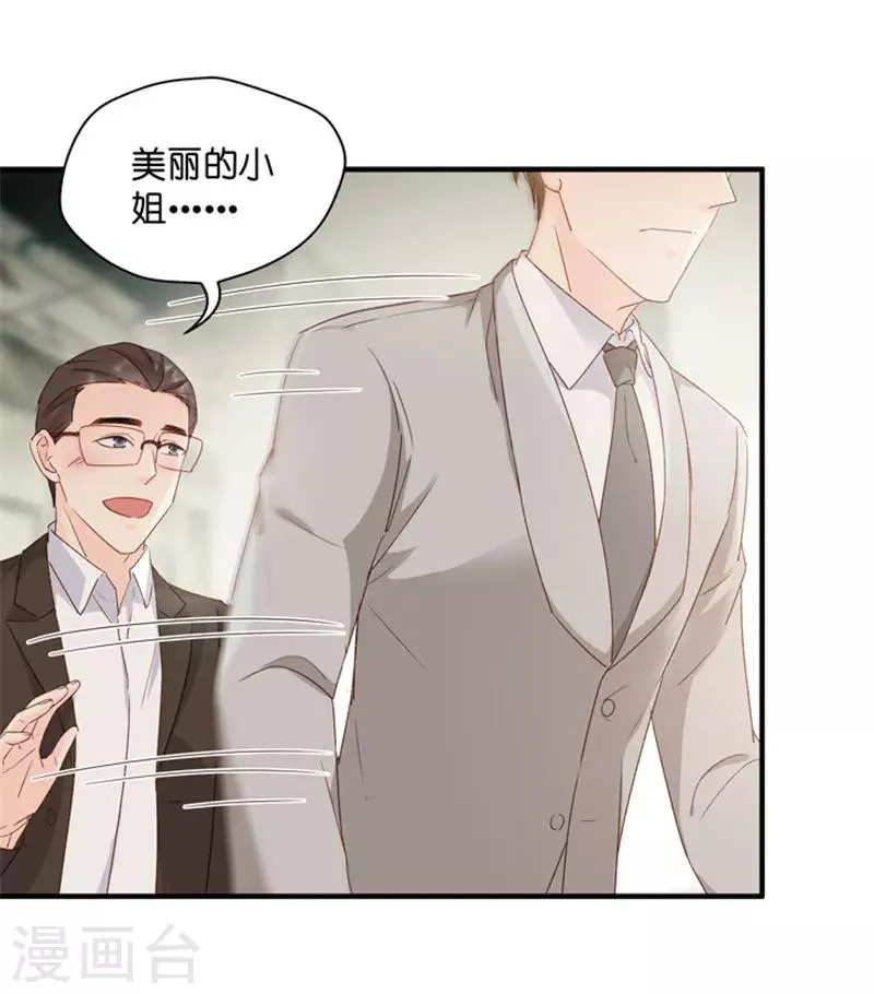 第58话 杀青9 第27页
