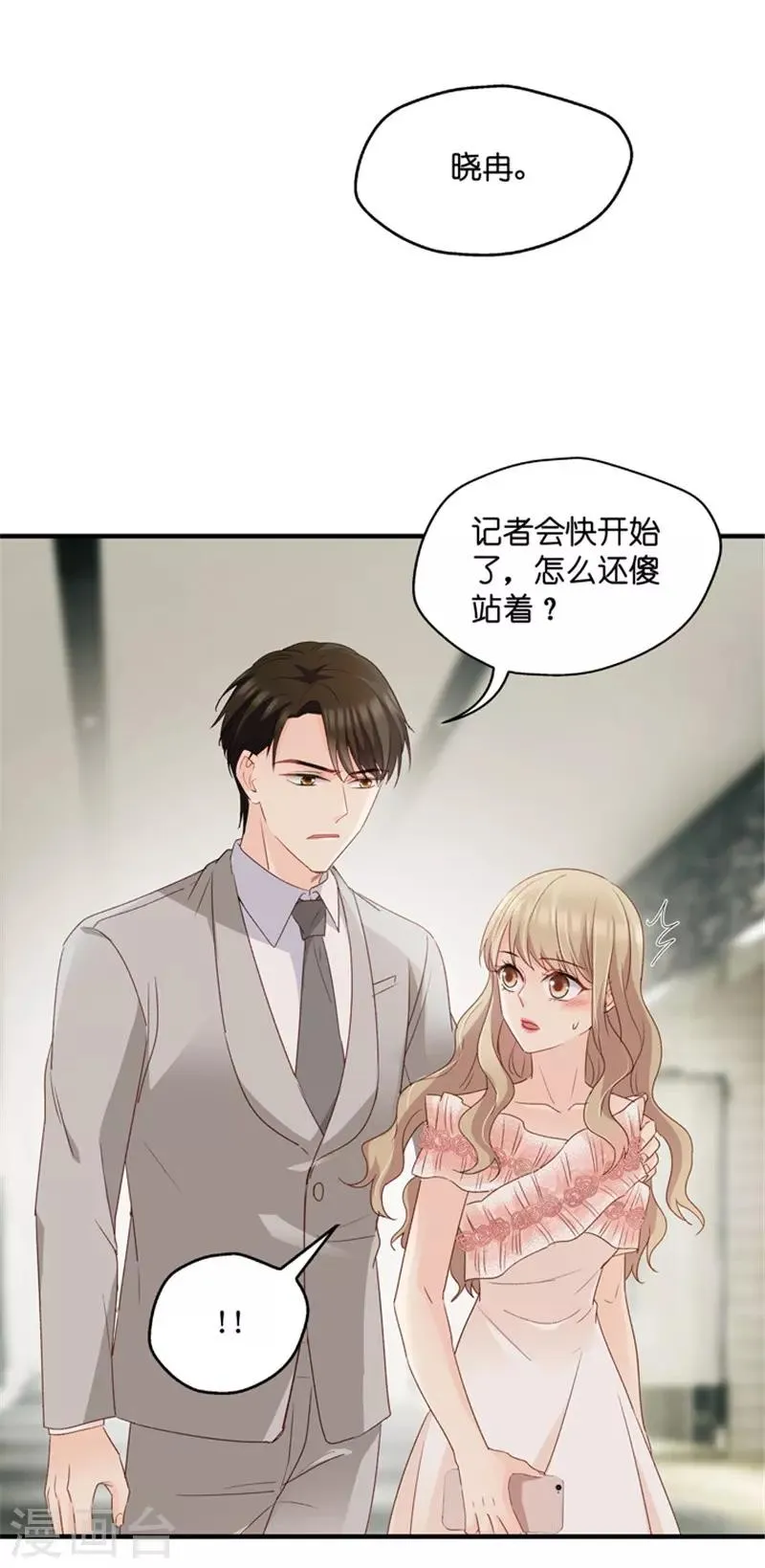 第58话 杀青9 第28页