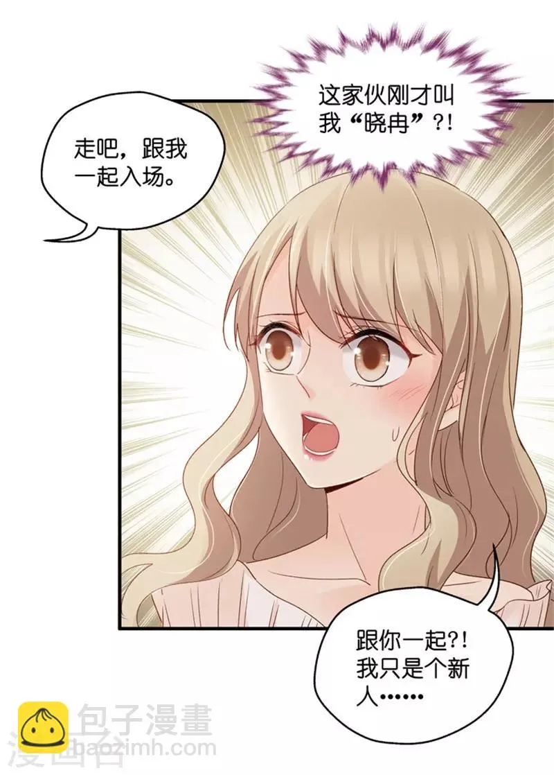 第58话 杀青9 第29页