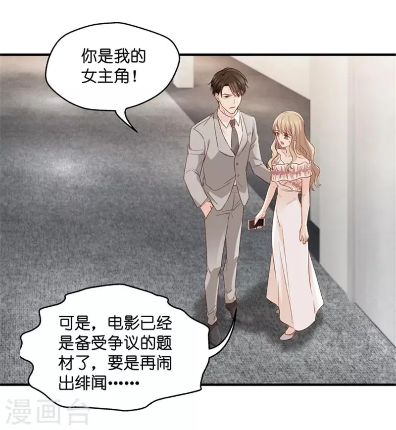 第58话 杀青9 第30页
